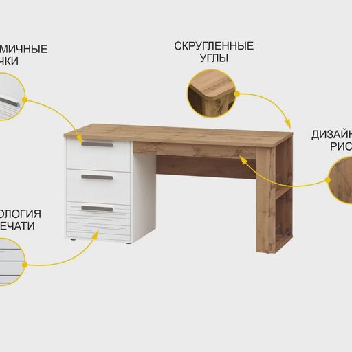 Стол письменный «Аляска 503.24»